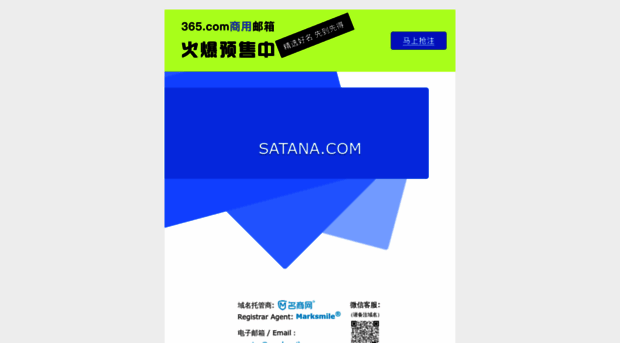 satana.com