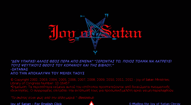 satanismgr.weebly.com