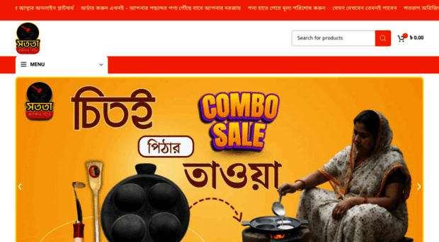 satatakarmakarstore.com