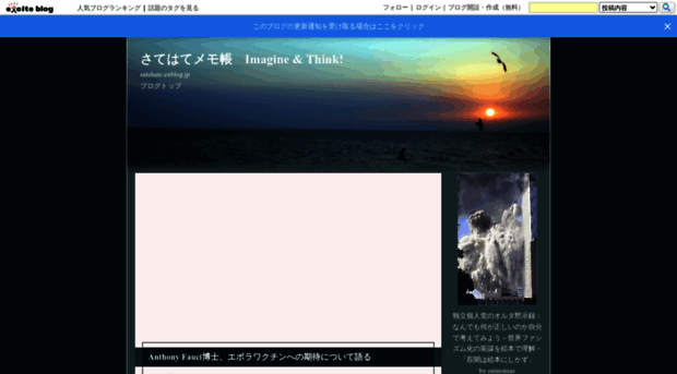satehate.exblog.jp