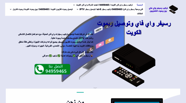 satellite-ku.com