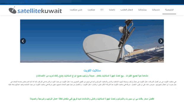 satellitekuwait.com