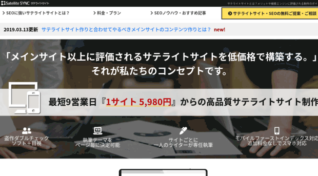 satellitesite-sync.com