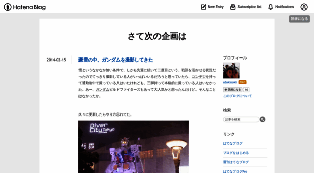 satetsuginokikakuha.hatenablog.com