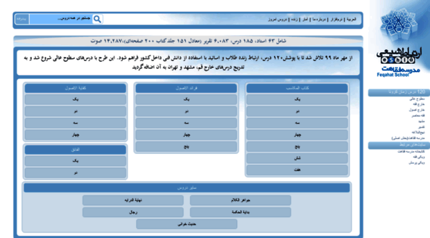 sath3.eshia.ir