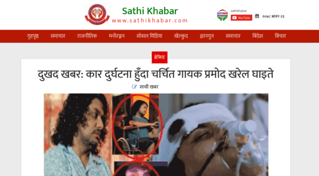 sathikhabar.com
