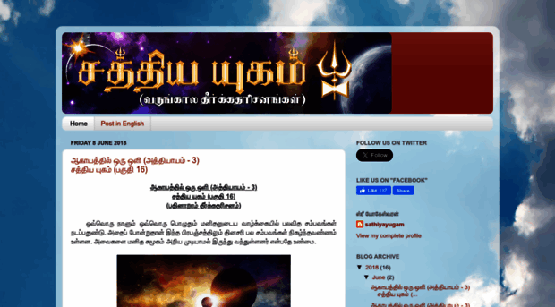 sathiyayugam.blogspot.in