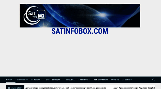 satinfobox.com