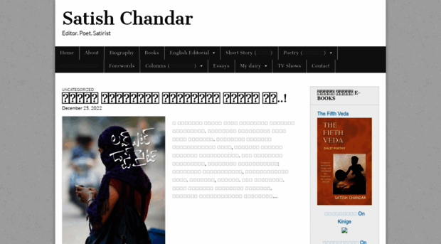 satishchandar.com