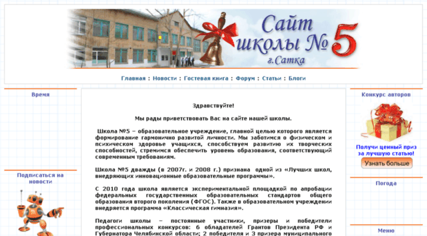 satka5.ru