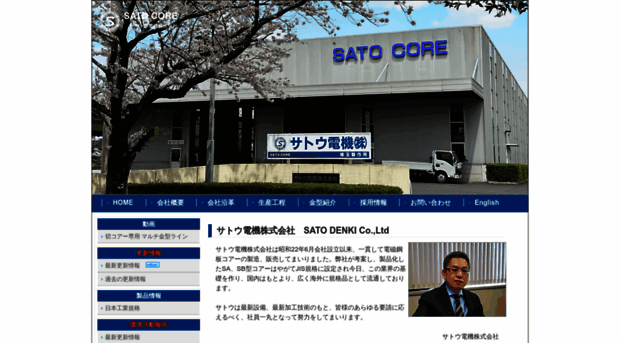 satocore.com
