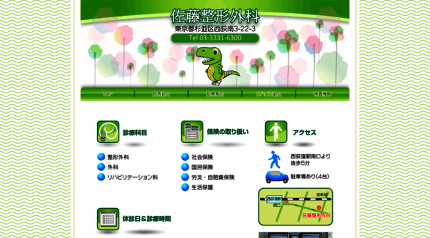 satoge.com