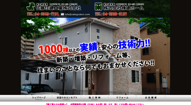 satojuken.com