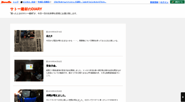 satokenzai.hamazo.tv