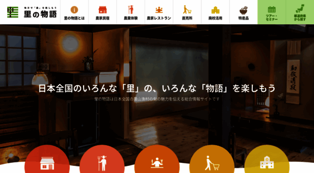 satomono.jp