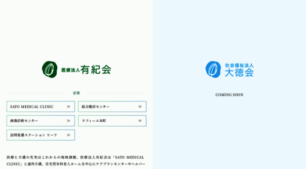 satonaika.or.jp