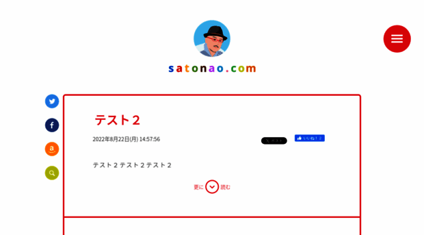 satonao.com