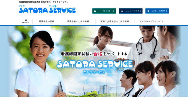 satora.co.jp