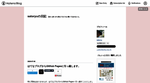 satoryu.hatenablog.com