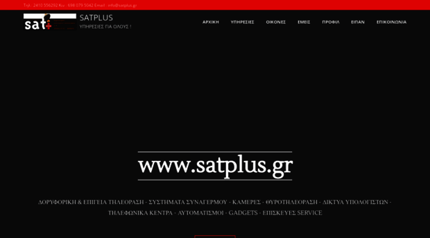 satplus.gr