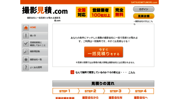 satsuei-mitsumori.com