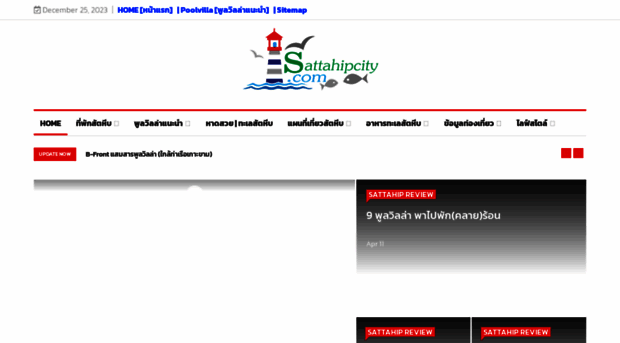 sattahipcity.com