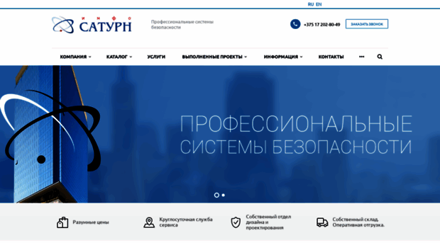 saturn-info.by