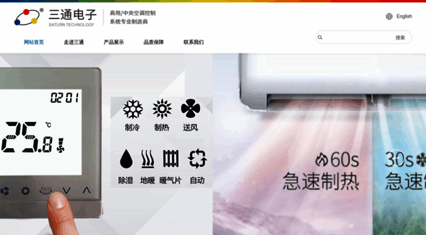 saturnchina.com