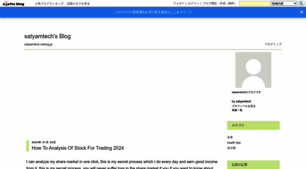 satyamtech.exblog.jp