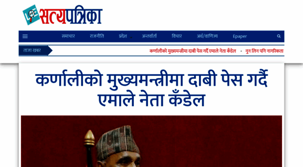 satyapatrika.com