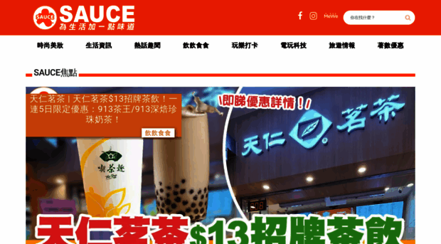 saucemedia.net