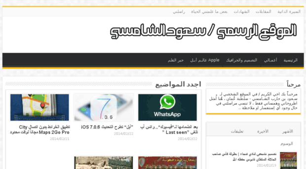 saud-alshamsi.com