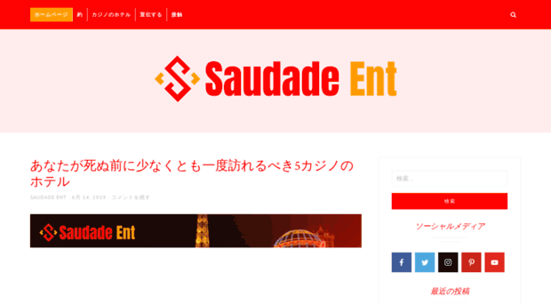 saudade-ent.com