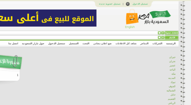 saudi-bazar.com