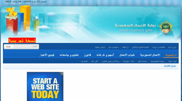 saudi-business-gate.com