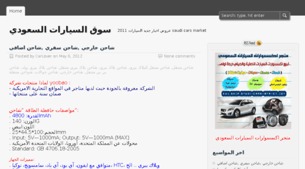 saudi-cars-market.com