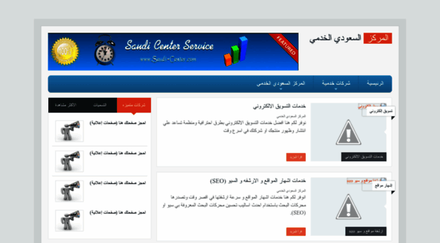 saudi-center.com