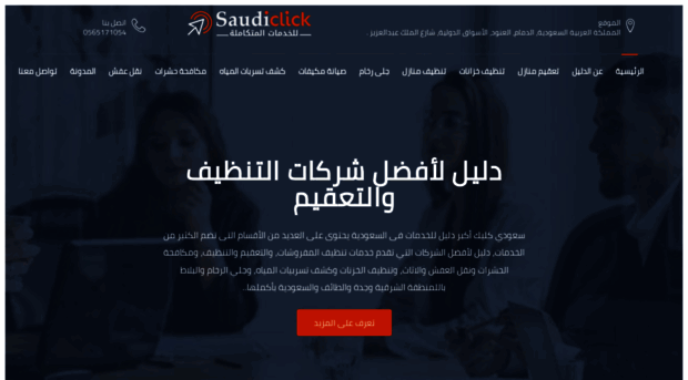 saudi-click.com