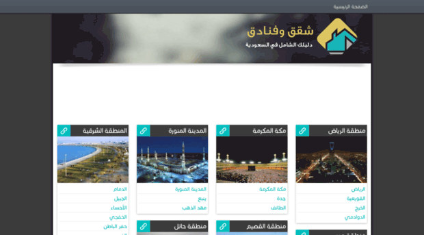 saudi-hotels.info