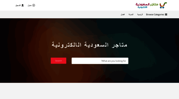 saudi-stores.com