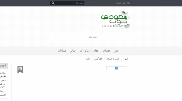 saudi2op.com