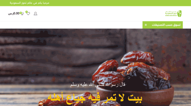 saudiadates.com