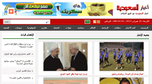 saudianews.net