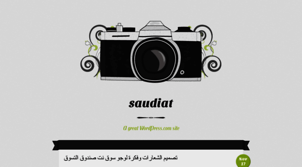 saudiat.wordpress.com