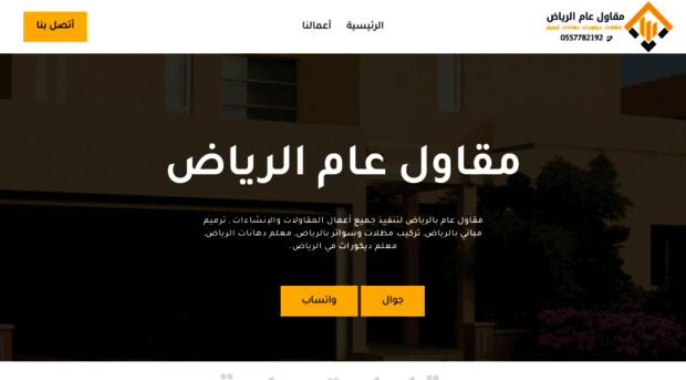 saudibayt.com