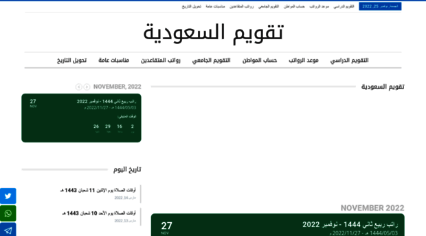 saudicalendars.com