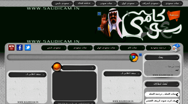 saudicam.in