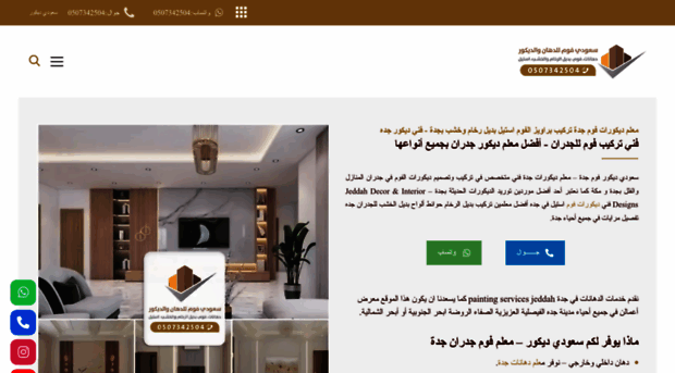 saudifoam.com