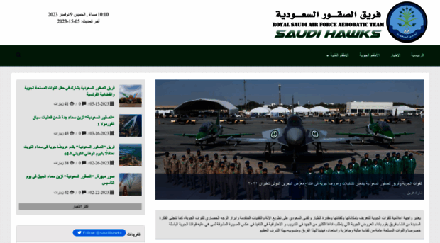 saudihawks.net