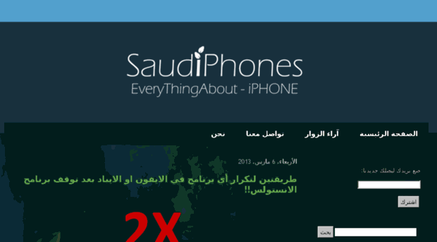 saudiiphones.com
